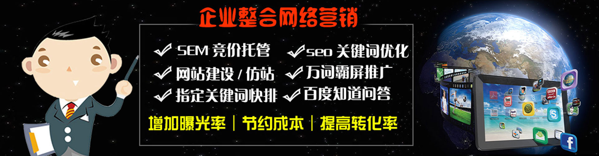 红塔百度推广价格